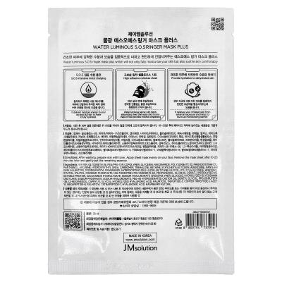 JM Solution, قناع Water Luminous S.O.S Ringer Beauty Plus، ورقة واحدة، 35 مل