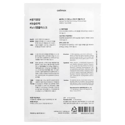 Celimax, قناع تجميل أمبولة النوني، 5 ورقات، 0.84 أونصة (25 مل)