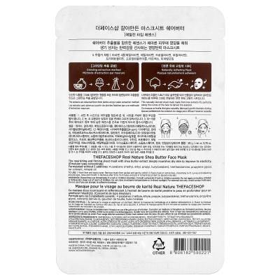 The Face Shop, Real Nature، قناع تجميل الوجه، زبدة الشيا، ورقة واحدة، 0.70 أونصة (20 جم)