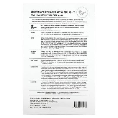 SOME BY MI, Real Hyaluron، قناع Hydra Care Beauty، ورقة واحدة، 0.70 أونصة (20 جم)