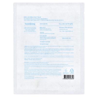 ETUDE, SonJung، قناع الوجه الورقي للتجميل-بانثينسوسايد™، ورقة واحدة، 0.84 أونصة سائلة (25 مل)