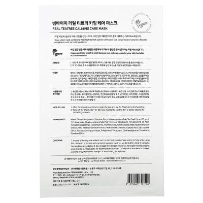 SOME BY MI, شجرة الشاي الحقيقية، قناع الجمال المهدئ، ورقة واحدة، 0.70 أونصة (20 جم)