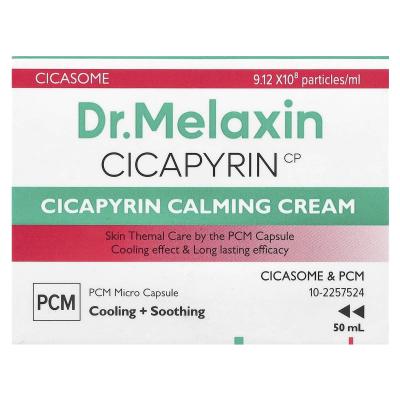 Dr.Melaxin, كريم سيكابيرين المهدئ، 1.69 أونصة سائلة (50 مل)