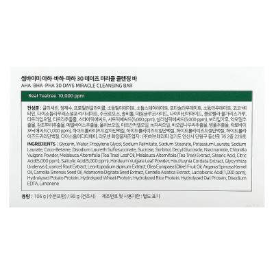 البعض من مي، آها. بها. قالب التنظيف المعجزة PHA 30 يومًا، 106 جم