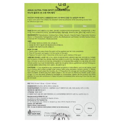 Anua, رقعة تغطية البقع الرفيعة للغاية، 75 قطعة