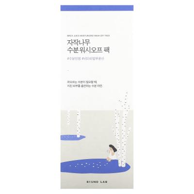 Round Lab, عبوة غسول مرطبة لعصير البتولا، 2.70 أونصة سائلة (80 مل)