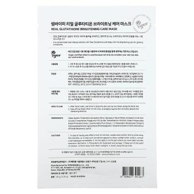 SOME BY MI, الجلوتاثيون الحقيقي، قناع الجمال للعناية بالتفتيح، ورقة واحدة، 0.7 أونصة (20 جم)