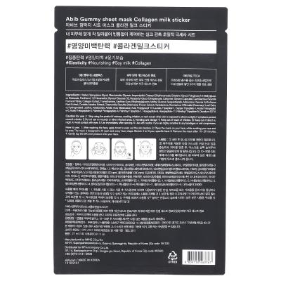 Abib, قناع ورقي من Gummy Beauty، ملصق حليب الكولاجين، ورقة واحدة، 0.91 أونصة سائلة (27 مل)