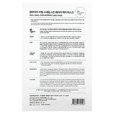 SOME BY MI, Real Snail، قناع تجميل للعناية بحاجز البشرة، ورقة واحدة، 0.70 أونصة (20 جم)