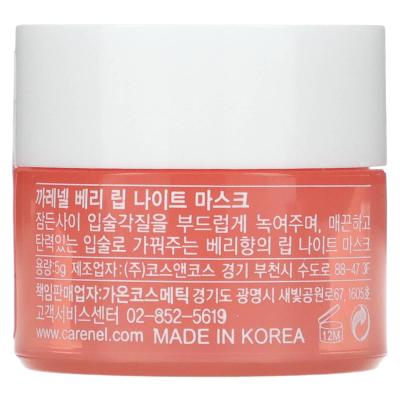 العناية:نيل، قناع الشفاه الليلي، التوت، 5 جم