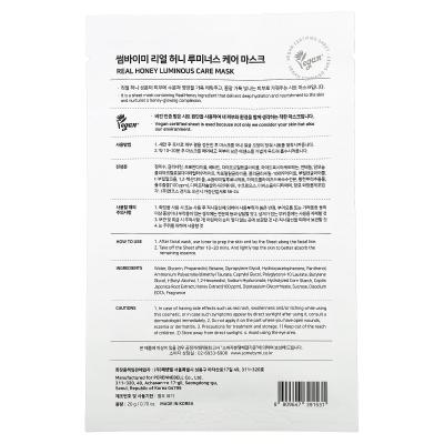 SOME BY MI, عسل حقيقي، قناع الجمال للعناية المضيئة، ورقة واحدة، 0.70 أونصة (20 جم)