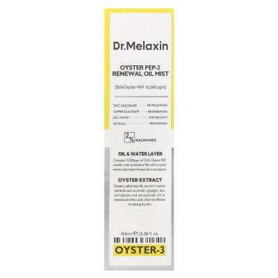 Dr.Melaxin, رذاذ زيت التجديد Oyster Pep-3، 3.38 أونصة سائلة (100 مل)